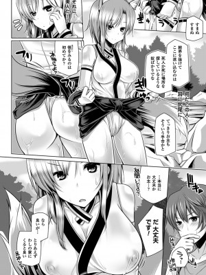 [吉田] 子種フルインストール! [DL版]_022