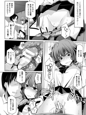 [吉田] 子種フルインストール! [DL版]_154