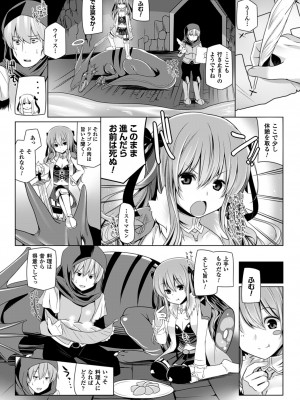 [吉田] 子種フルインストール! [DL版]_113