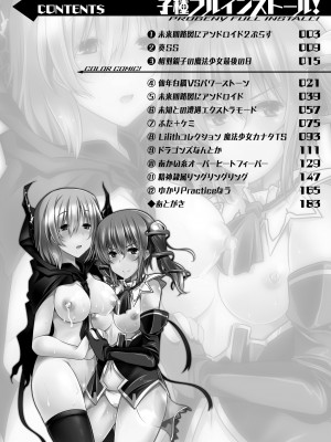 [吉田] 子種フルインストール! [DL版]_020