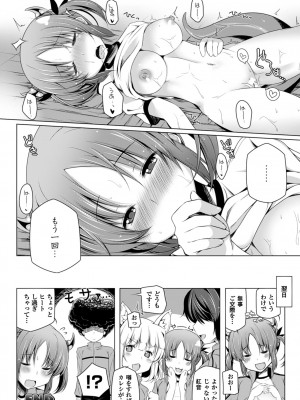 [吉田] 子種フルインストール! [DL版]_146