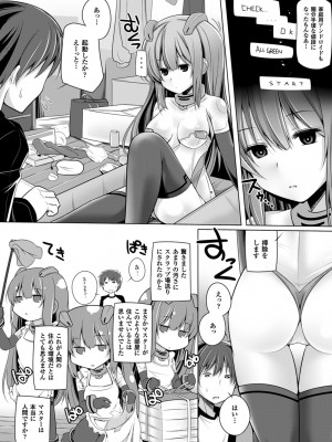 [吉田] 子種フルインストール! [DL版]_040