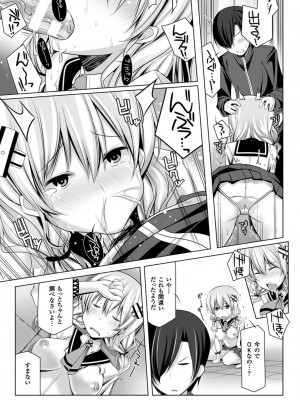 [吉田] 子種フルインストール! [DL版]_063