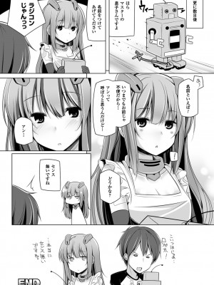 [吉田] 子種フルインストール! [DL版]_056