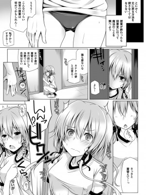 [吉田] 子種フルインストール! [DL版]_095