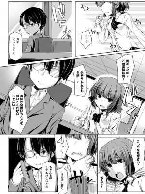 [吉田] 子種フルインストール! [DL版]_152