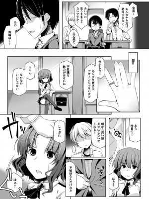 [吉田] 子種フルインストール! [DL版]_149