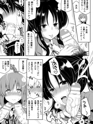 [吉田] 子種フルインストール! [DL版]_167