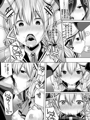 [吉田] 子種フルインストール! [DL版]_062