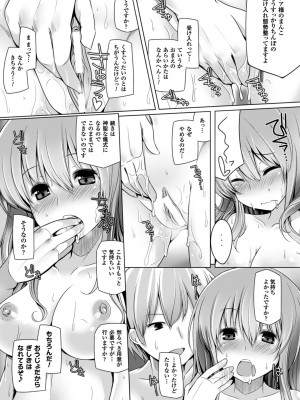 [吉田] 子種フルインストール! [DL版]_119