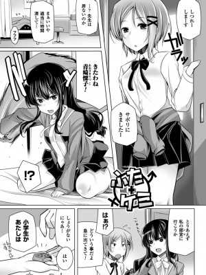 [吉田] 子種フルインストール! [DL版]_075