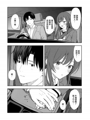 (C100) [ティタノマキア (みかづち)] 甘いモノは控えめに。 (アイドルマスター シャイニーカラーズ) [餓了麼漢化組]_53