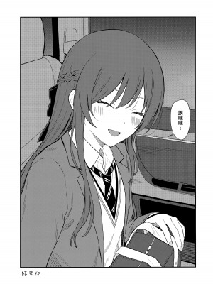 (C100) [ティタノマキア (みかづち)] 甘いモノは控えめに。 (アイドルマスター シャイニーカラーズ) [餓了麼漢化組]_54