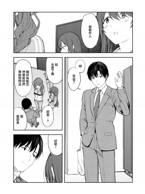 (C100) [ティタノマキア (みかづち)] 甘いモノは控えめに。 (アイドルマスター シャイニーカラーズ) [餓了麼漢化組]_16