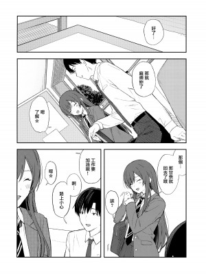 (C100) [ティタノマキア (みかづち)] 甘いモノは控えめに。 (アイドルマスター シャイニーカラーズ) [餓了麼漢化組]_13