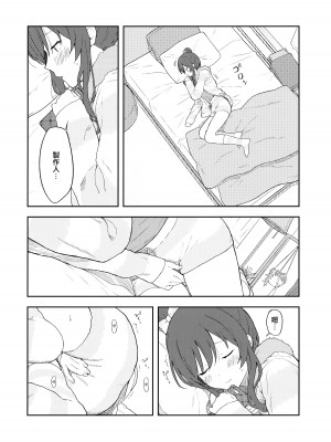 (C100) [ティタノマキア (みかづち)] 甘いモノは控えめに。 (アイドルマスター シャイニーカラーズ) [餓了麼漢化組]_05