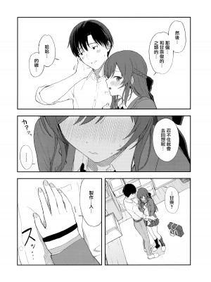 (C100) [ティタノマキア (みかづち)] 甘いモノは控えめに。 (アイドルマスター シャイニーカラーズ) [餓了麼漢化組]_27