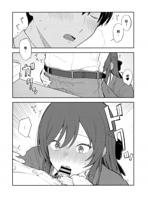 (C100) [ティタノマキア (みかづち)] 甘いモノは控えめに。 (アイドルマスター シャイニーカラーズ) [餓了麼漢化組]_30