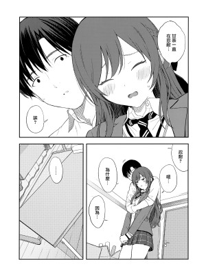 (C100) [ティタノマキア (みかづち)] 甘いモノは控えめに。 (アイドルマスター シャイニーカラーズ) [餓了麼漢化組]_24