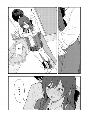 (C100) [ティタノマキア (みかづち)] 甘いモノは控えめに。 (アイドルマスター シャイニーカラーズ) [餓了麼漢化組]_22