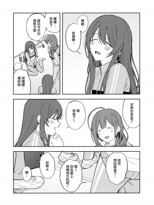 (C100) [ティタノマキア (みかづち)] 甘いモノは控えめに。 (アイドルマスター シャイニーカラーズ) [餓了麼漢化組]_15