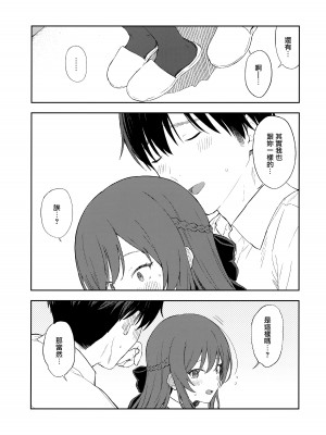 (C100) [ティタノマキア (みかづち)] 甘いモノは控えめに。 (アイドルマスター シャイニーカラーズ) [餓了麼漢化組]_26