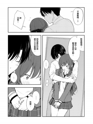 (C100) [ティタノマキア (みかづち)] 甘いモノは控えめに。 (アイドルマスター シャイニーカラーズ) [餓了麼漢化組]_23