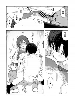 (C100) [ティタノマキア (みかづち)] 甘いモノは控えめに。 (アイドルマスター シャイニーカラーズ) [餓了麼漢化組]_47