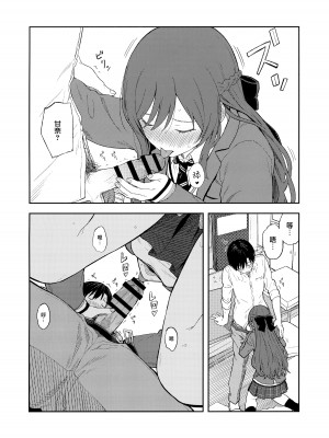 (C100) [ティタノマキア (みかづち)] 甘いモノは控えめに。 (アイドルマスター シャイニーカラーズ) [餓了麼漢化組]_34