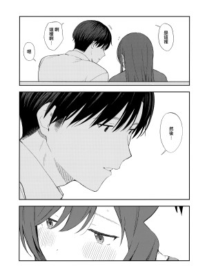 (C100) [ティタノマキア (みかづち)] 甘いモノは控えめに。 (アイドルマスター シャイニーカラーズ) [餓了麼漢化組]_12