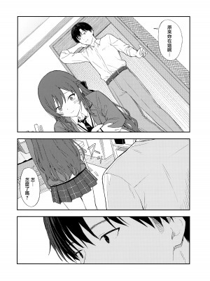 (C100) [ティタノマキア (みかづち)] 甘いモノは控えめに。 (アイドルマスター シャイニーカラーズ) [餓了麼漢化組]_21