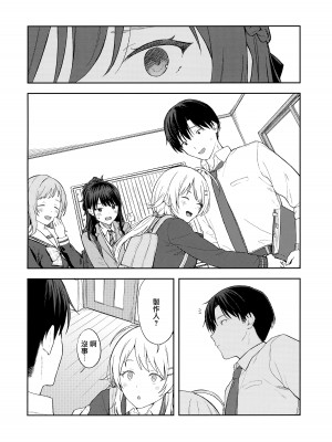 (C100) [ティタノマキア (みかづち)] 甘いモノは控えめに。 (アイドルマスター シャイニーカラーズ) [餓了麼漢化組]_19