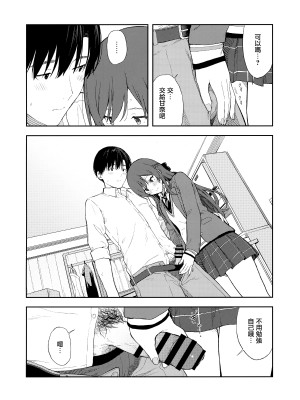 (C100) [ティタノマキア (みかづち)] 甘いモノは控えめに。 (アイドルマスター シャイニーカラーズ) [餓了麼漢化組]_32