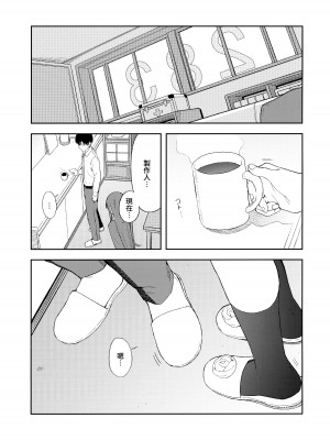 (C100) [ティタノマキア (みかづち)] 甘いモノは控えめに。 (アイドルマスター シャイニーカラーズ) [餓了麼漢化組]_02