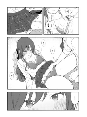 (C100) [ティタノマキア (みかづち)] 甘いモノは控えめに。 (アイドルマスター シャイニーカラーズ) [餓了麼漢化組]_39