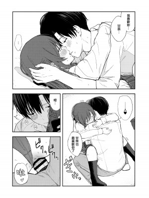 (C100) [ティタノマキア (みかづち)] 甘いモノは控えめに。 (アイドルマスター シャイニーカラーズ) [餓了麼漢化組]_51