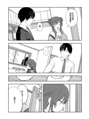 (C100) [ティタノマキア (みかづち)] 甘いモノは控えめに。 (アイドルマスター シャイニーカラーズ) [餓了麼漢化組]_18