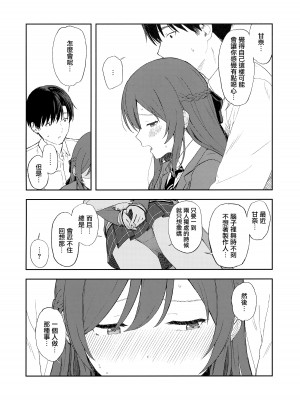 (C100) [ティタノマキア (みかづち)] 甘いモノは控えめに。 (アイドルマスター シャイニーカラーズ) [餓了麼漢化組]_25