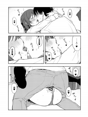 (C100) [ティタノマキア (みかづち)] 甘いモノは控えめに。 (アイドルマスター シャイニーカラーズ) [餓了麼漢化組]_50