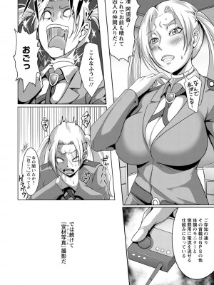 [クロFn] パコられアワード [DL版]_150