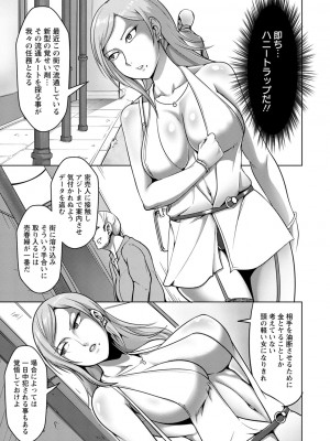 [クロFn] パコられアワード [DL版]_067