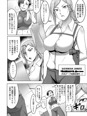 [クロFn] パコられアワード [DL版]_066