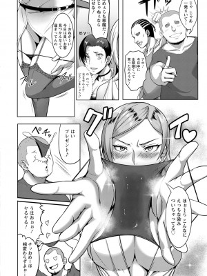 [クロFn] パコられアワード [DL版]_070