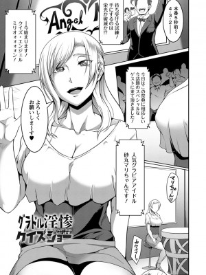 [クロFn] パコられアワード [DL版]_165