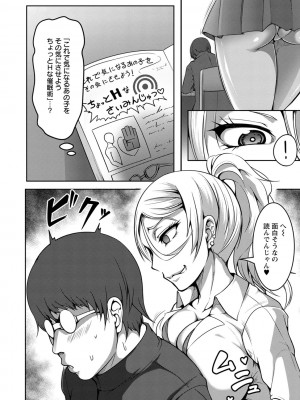 [クロFn] パコられアワード [DL版]_126