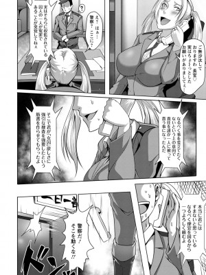 [クロFn] パコられアワード [DL版]_148