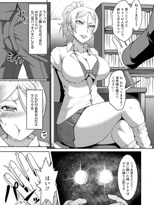 [クロFn] パコられアワード [DL版]_129