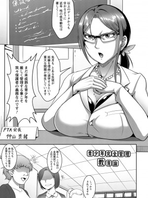 [クロFn] パコられアワード [DL版]_105