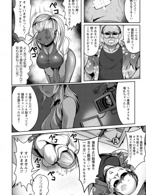 [クロFn] パコられアワード [DL版]_008