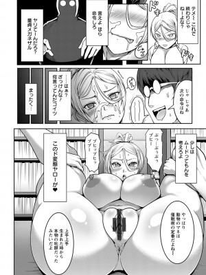 [クロFn] パコられアワード [DL版]_138